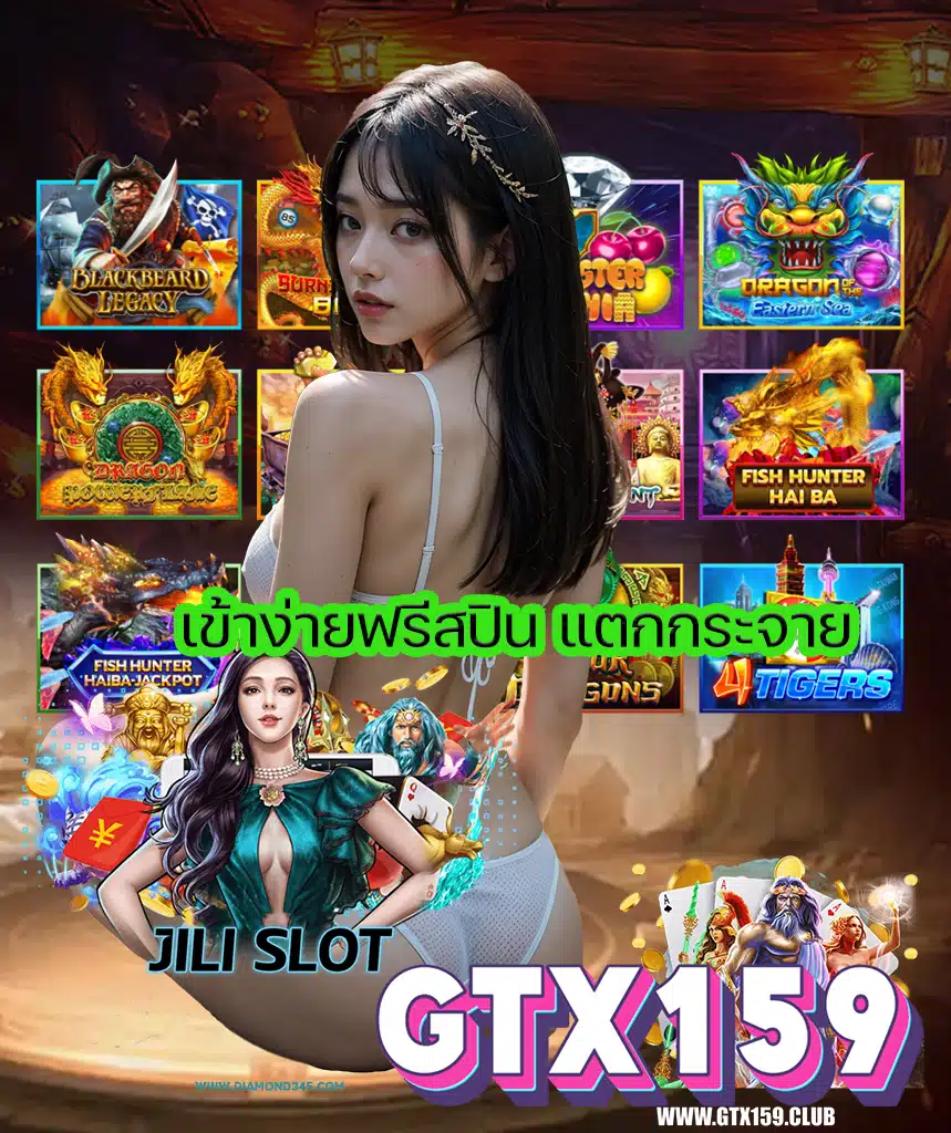 gtx159 สมัครสมาชิก